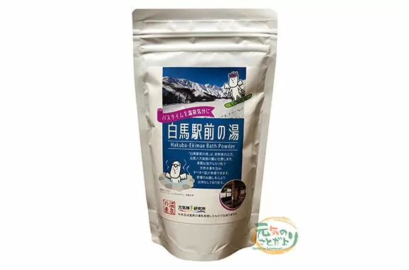 通販で手に入る温泉の素