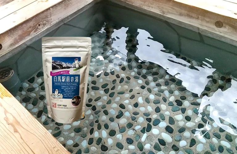 白馬駅前の湯| 元気のさとだより