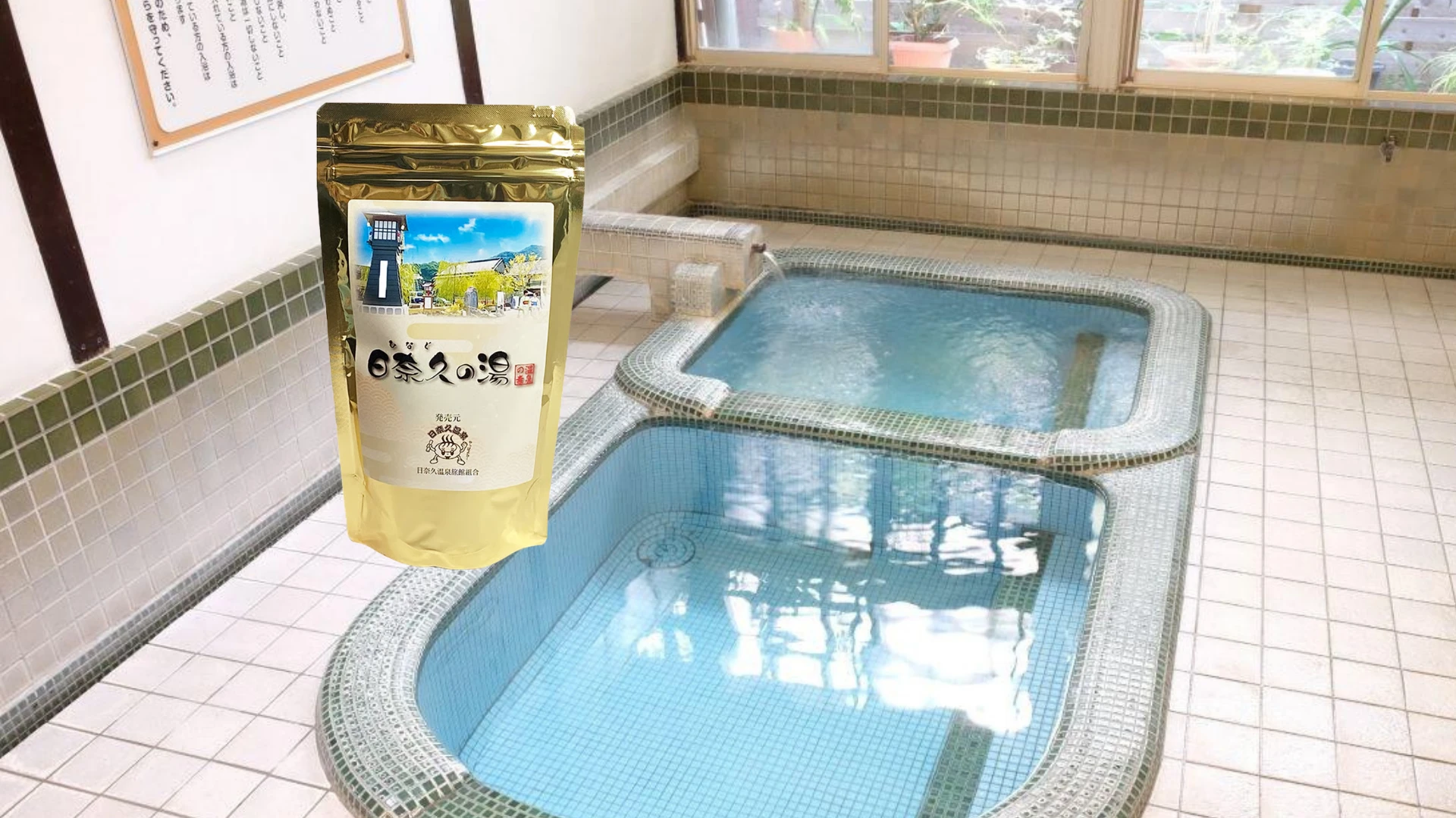 日奈久の湯で至福のひとときを