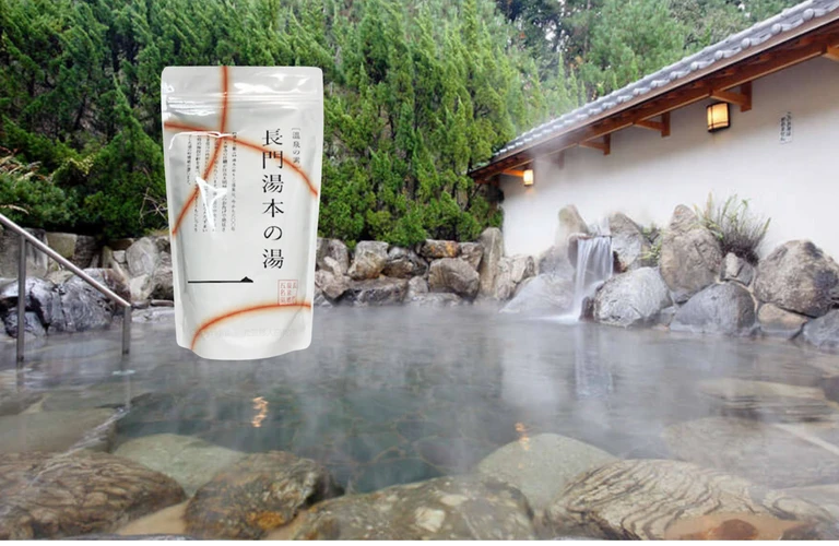 長門湯本の湯を自宅で体験| 元気のさとだより