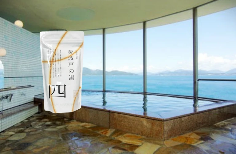 黄波戸の湯| 元気のさとだより