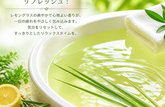 心身を癒す、レモングラスの香り湯でリフレッシュ！| 元気のさとだより