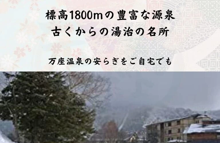 新感覚の温泉入浴体験、硫黄の香りで癒される | オリジナル入浴剤なら元気のさとだより