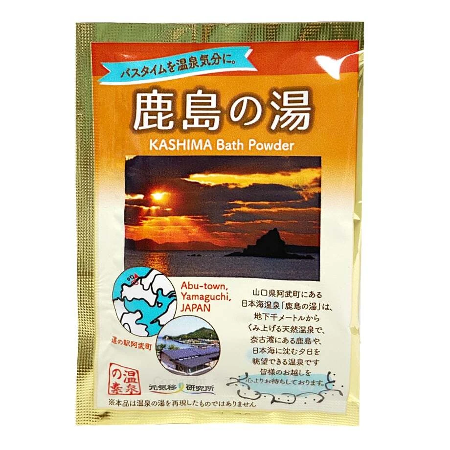自宅で楽しむ！温泉の素の使い方