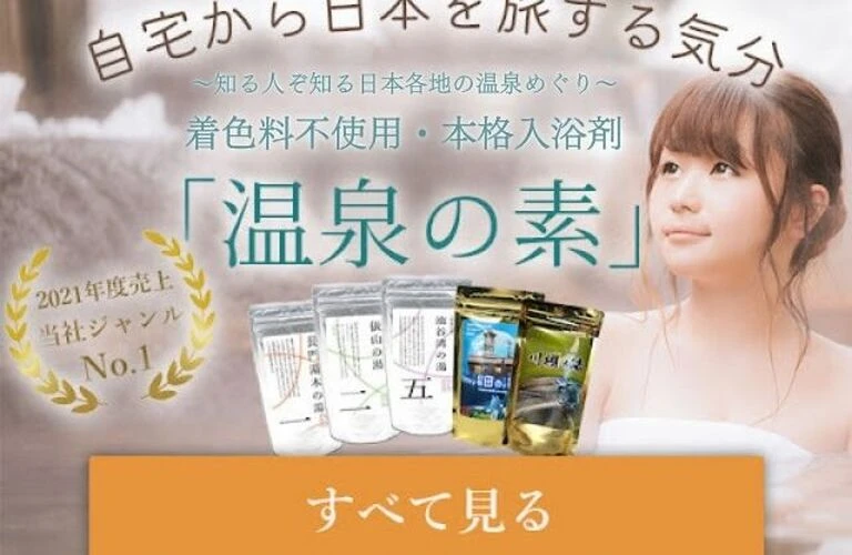温泉の素 万座の湯 高級入浴剤 | オリジナル入浴剤なら元気のさとだより